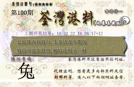 100期茶湾港料[图]