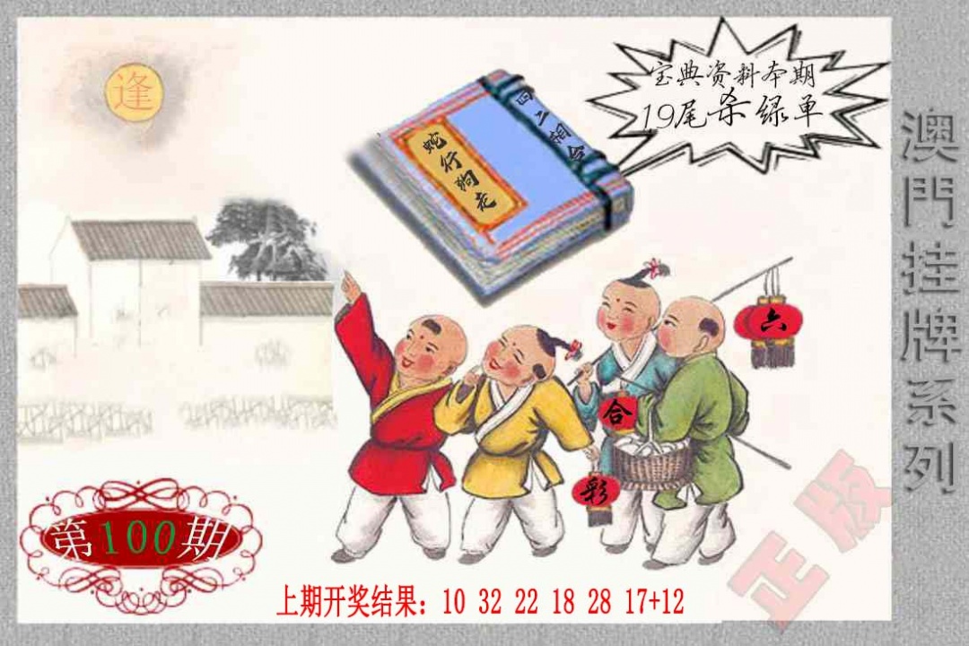 100期挂牌系列F[图]